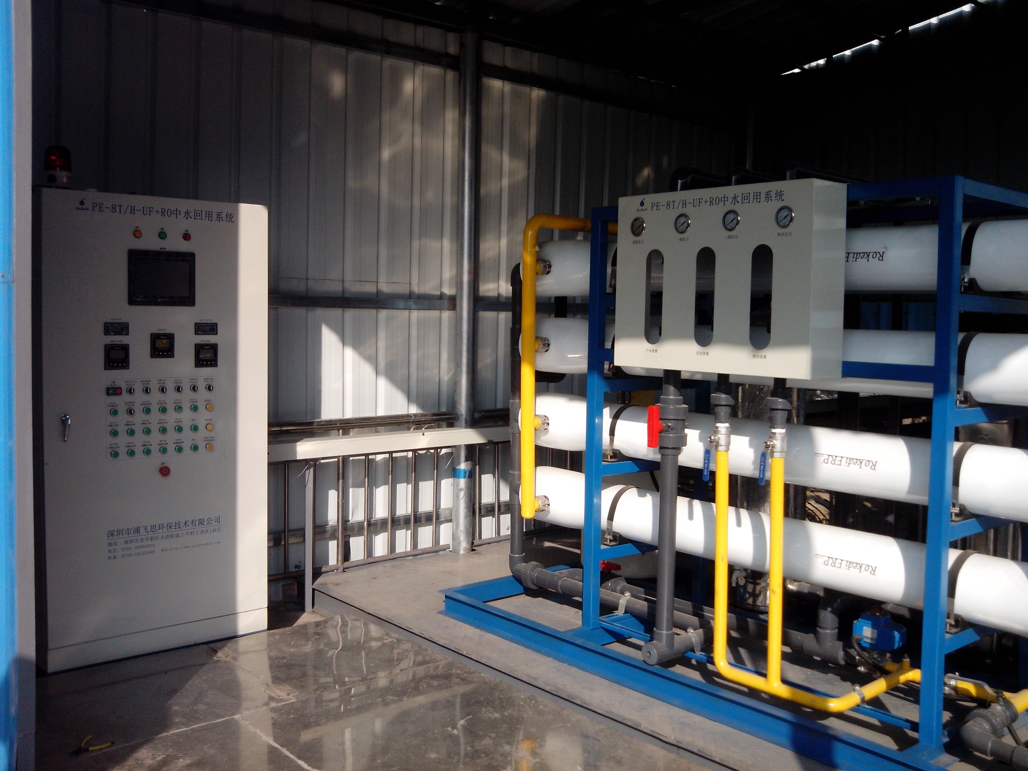 深圳浦飛思環保技術公司 專業提供光學清洗純水機、電鍍廢水回用設備與工廠飲用水解決方案